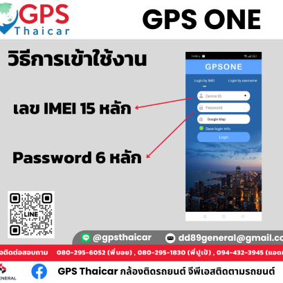 GPS ONE