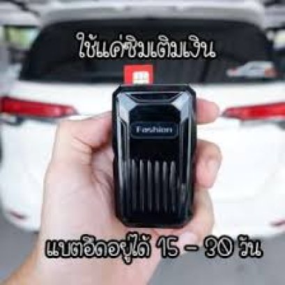 นักสืบตัวจิ๋ว จีพีเอสรุ่น จีพีเอสวัน ดียังไง