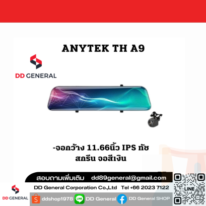 Anytek Thailand A9 กล้องติดรถยนต์ แบบกระจกหลัง