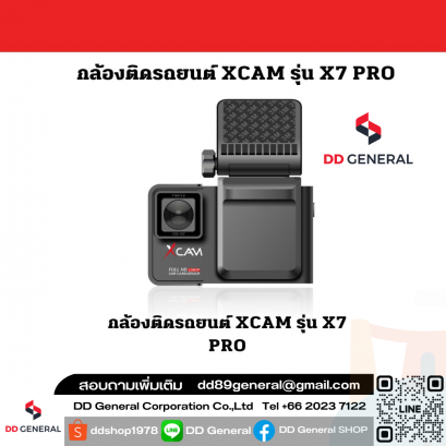 กล้องติดรถยนต์ XCAM รุ่น X7 PRO