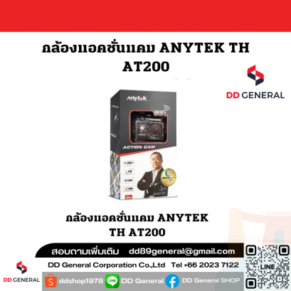 กล้องแอคชั่นแคม ANYTEK TH AT200