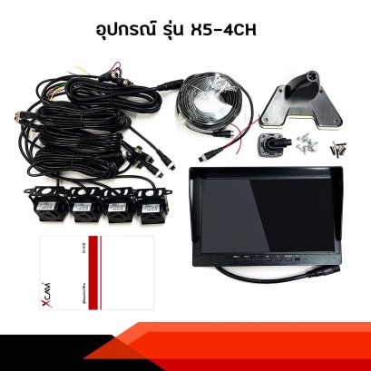 XCAM รุ่น X5-4CH