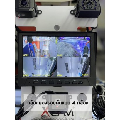 XCAM รุ่น X5-4CH