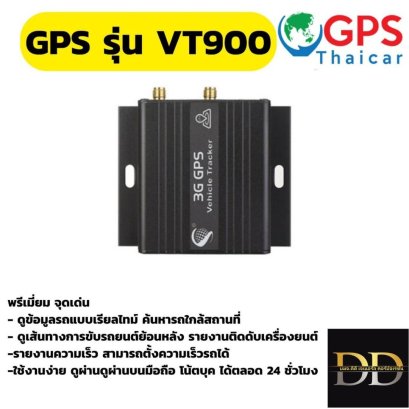 GPS Tracking VT900-G