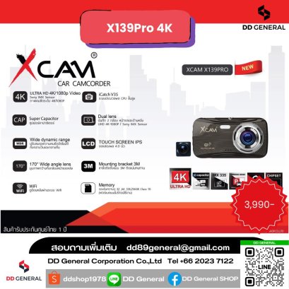  Xcam กล้องติดรถยนต์(หน้าและหลัง) : X139Pro 4K