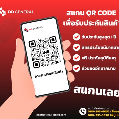 สำหรับคุณลูกค้าที่ซื้อสินค้าของทางบริษัท