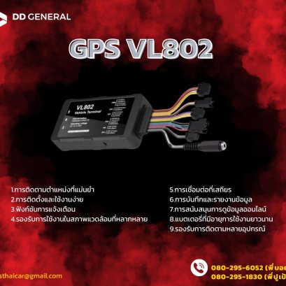 GPS VL802