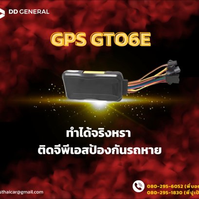  ทำได้จริงหรา  ติดจีพีเอสป้องกันรถหาย