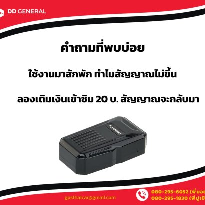 คำถามที่พบบ่อย