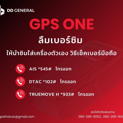 ไขข้อข้องใจ