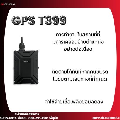 GPS T399