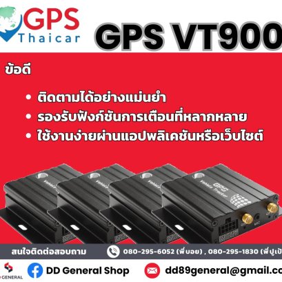 GPS VT900