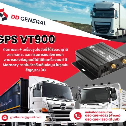 GPS VT900