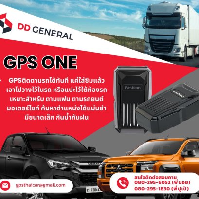GPS ONE