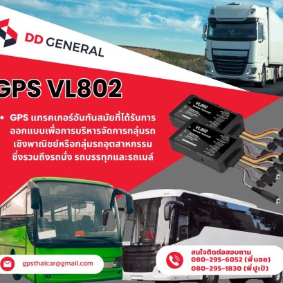 GPS VL802