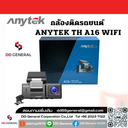 กล้องติดรถยนต์ ANYTEK TH A16 WIFI