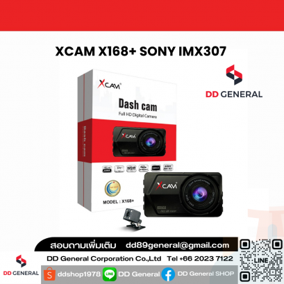 XCAM X168+ SONY IMX307