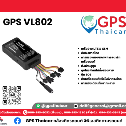 GPS VL802