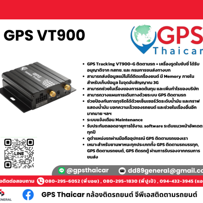 GPS​ VT900