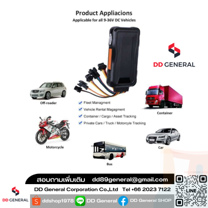 จีพีเอสติดรถยนต์ออนไลน์