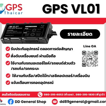 GPS VL01