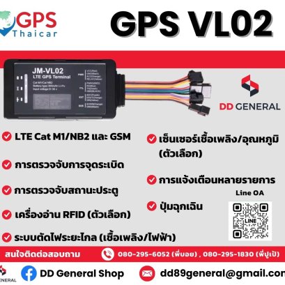 GPS VL02