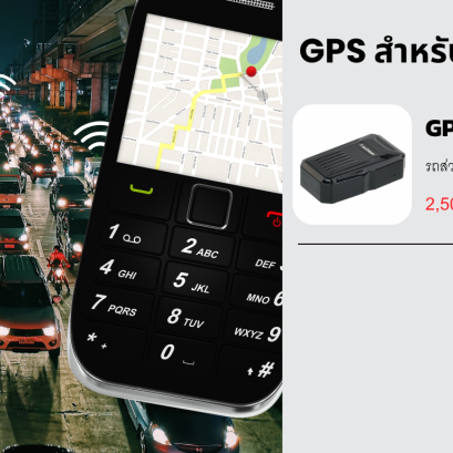GPS สำหรับดักฟัง