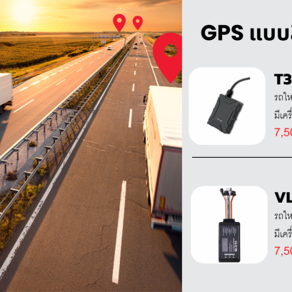 GPS แบบลิงค์กรม