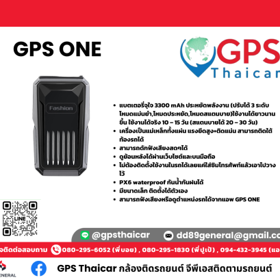 GPS ONE