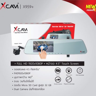 Xcam X959+