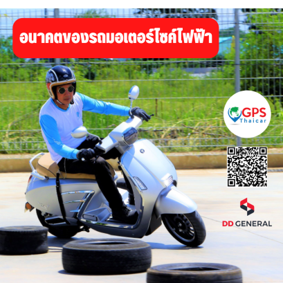 ตลาดมอเตอร์ไซค์ไฟฟ้า EV คึกคัก ฮอนด้า ยามาฮ่า ขยับแผนในไทย