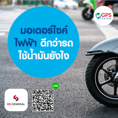 มอเตอร์ไซค์ไฟฟ้า ดีกว่ารถใช้น้ำมันยังไง