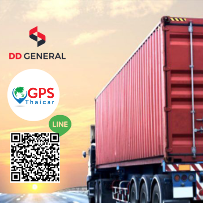 GPS ติดตามรถยนต์ รถบรรทุก ดีหรือไม่อย่างไร?