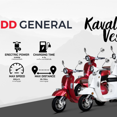รถมอเตอร์ไซค์ไฟฟ้า Kavallo รุ่น Vespal ทรงคลาสิค
