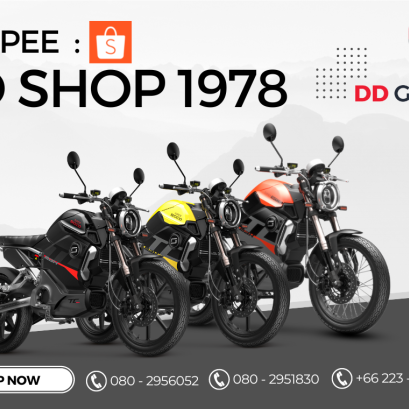 รถมอเตอร์ไซค์ไฟฟ้า Super Soco รุ่น TC Max (Alloy Wheels)