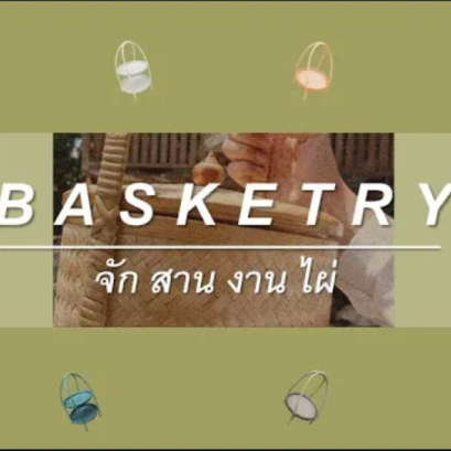 Pick A Craft Channel - Pa Bong Luang Basketery (Interview Part)