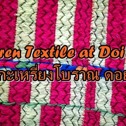 Pick A Craft Channel - ผ้ากะเหรี่ยงจากดอยเต่า