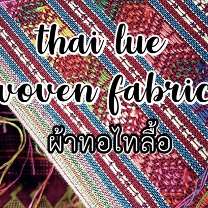 Pick A Craft Channel - Tai Lue Wovening