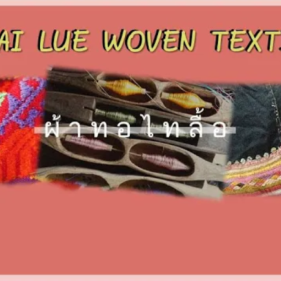 Pick A Craft Channel - Tai Lue Wovening (Interview Part)