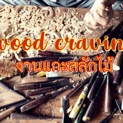 Pick A Craft Channel - Wood Carving
