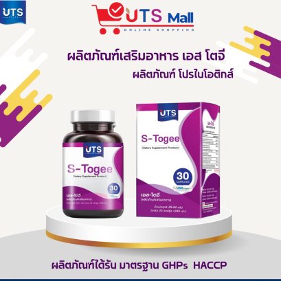 เอส โตจี