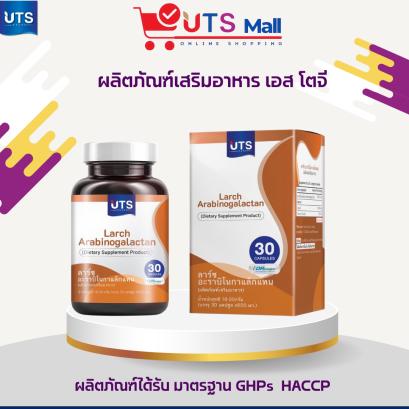 ลาร์ซ อะราบิโนกาแลคแทน