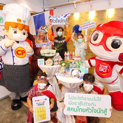 CP หนุนนักกีฬาคนพิการไทย ลุย พาราลิมปิกเกมส์