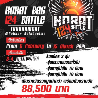 โคราชจัดบาสฯ Korat 124 Battle