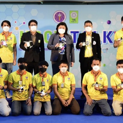 วช. มอบรางวัลผลงานประดิษฐ์คิดค้น ระดับดีเด่น “ระบบซอฟต์แวร์โดรนแปรอักษร”