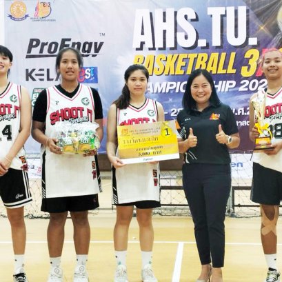 มังกรสาว Shoot it Dragons U 23 คว้าแชมป์ AHS.TU Basketball 3X3 Championship 2024