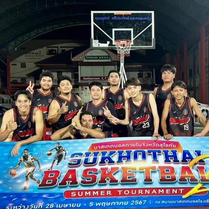 สแตนดาร์ดโรงกลึง ทะลุชิง ศึก บาส สุโขทัย ทัวร์นาเม้นท์ ครั้งที่ 2