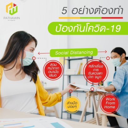 5 Things to Do to Prevent COVID-19