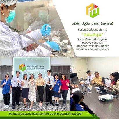 Welcome to "Thonburi Vocational College"​