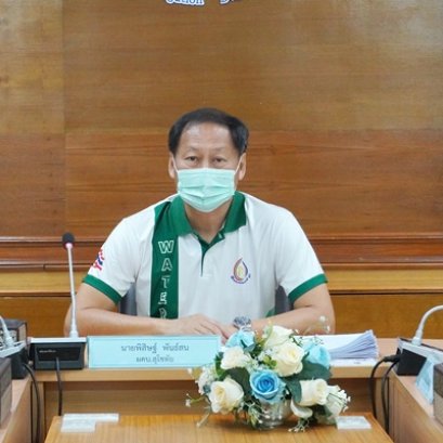 คบ.สุโขทัยประชุมคณะกรรมการทำลายหนังสือประจำปี 2565